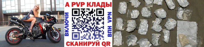 купить  цена  blacksprut ссылки  Alpha PVP кристаллы  Краснообск 