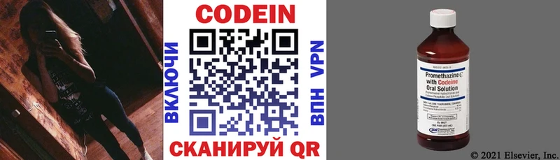 KRAKEN ТОР  что такое наркотик  Краснообск  Codein напиток Lean (лин) 