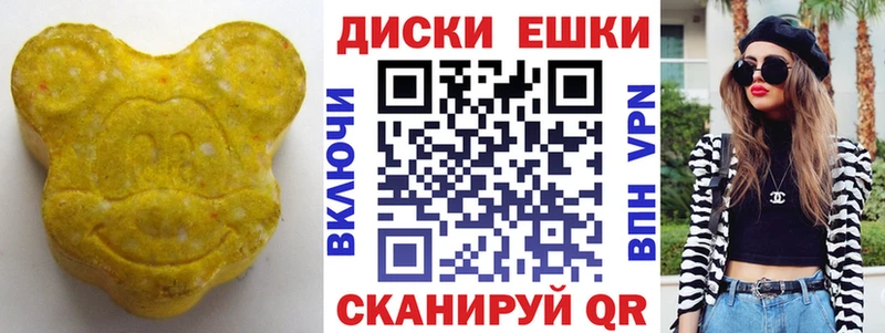 где продают Краснообск ЭКСТАЗИ XTC