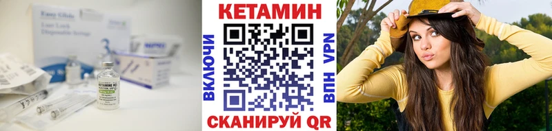 КЕТАМИН ketamine дарнет шоп Краснообск