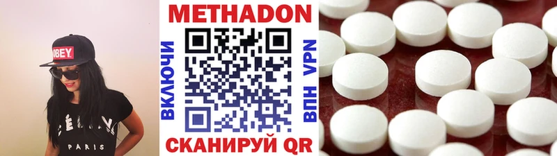 Метадон methadone  Краснообск 